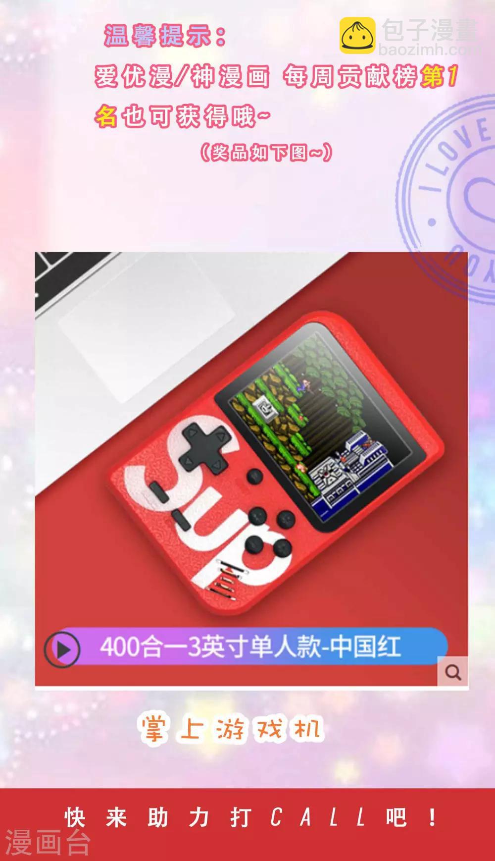 最强桃花运 最强福利来袭！-第113话