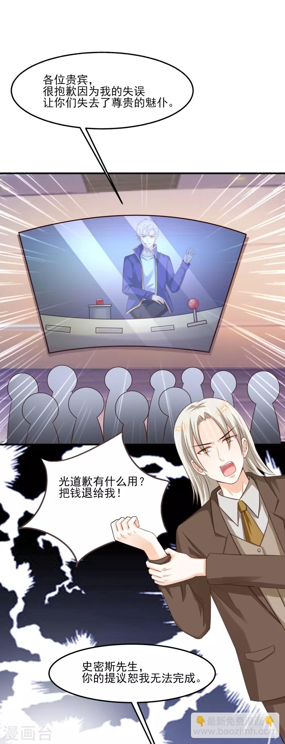 第108话 这就赢了？？？-第115话