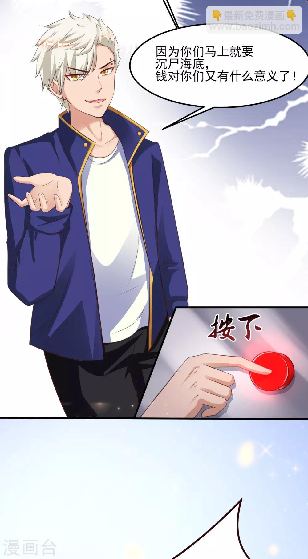 第108话 这就赢了？？？-第115话