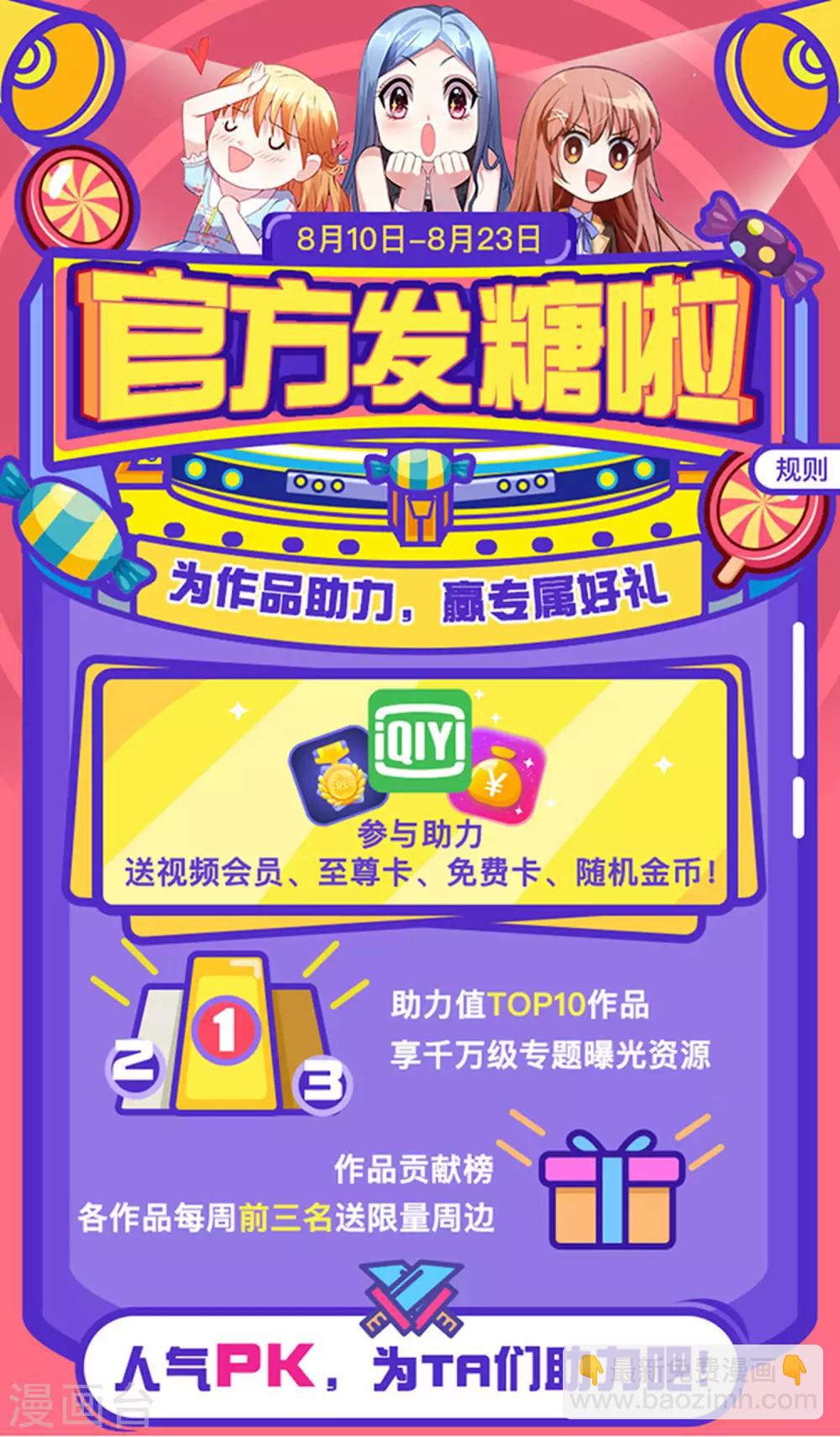 第108话 这就赢了？？？-第115话