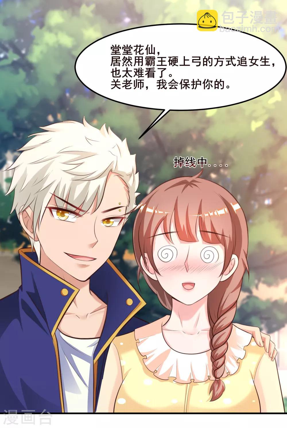 第108话 这就赢了？？？-第115话