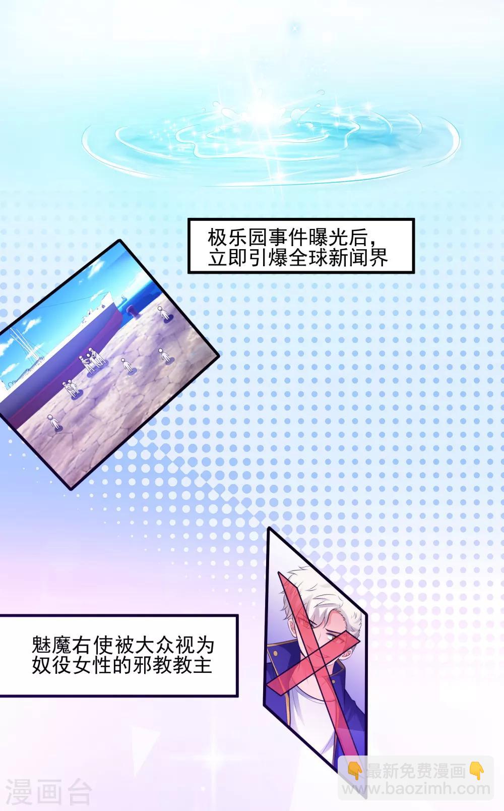 第110话 送命题是什么题？？？-第117话