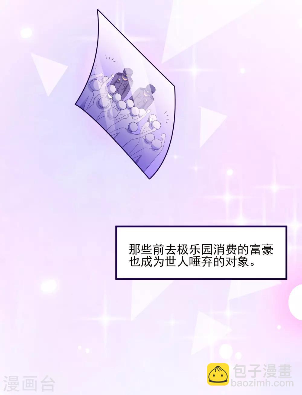 第110话 送命题是什么题？？？-第117话