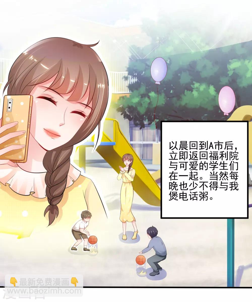 第110话 送命题是什么题？？？-第117话
