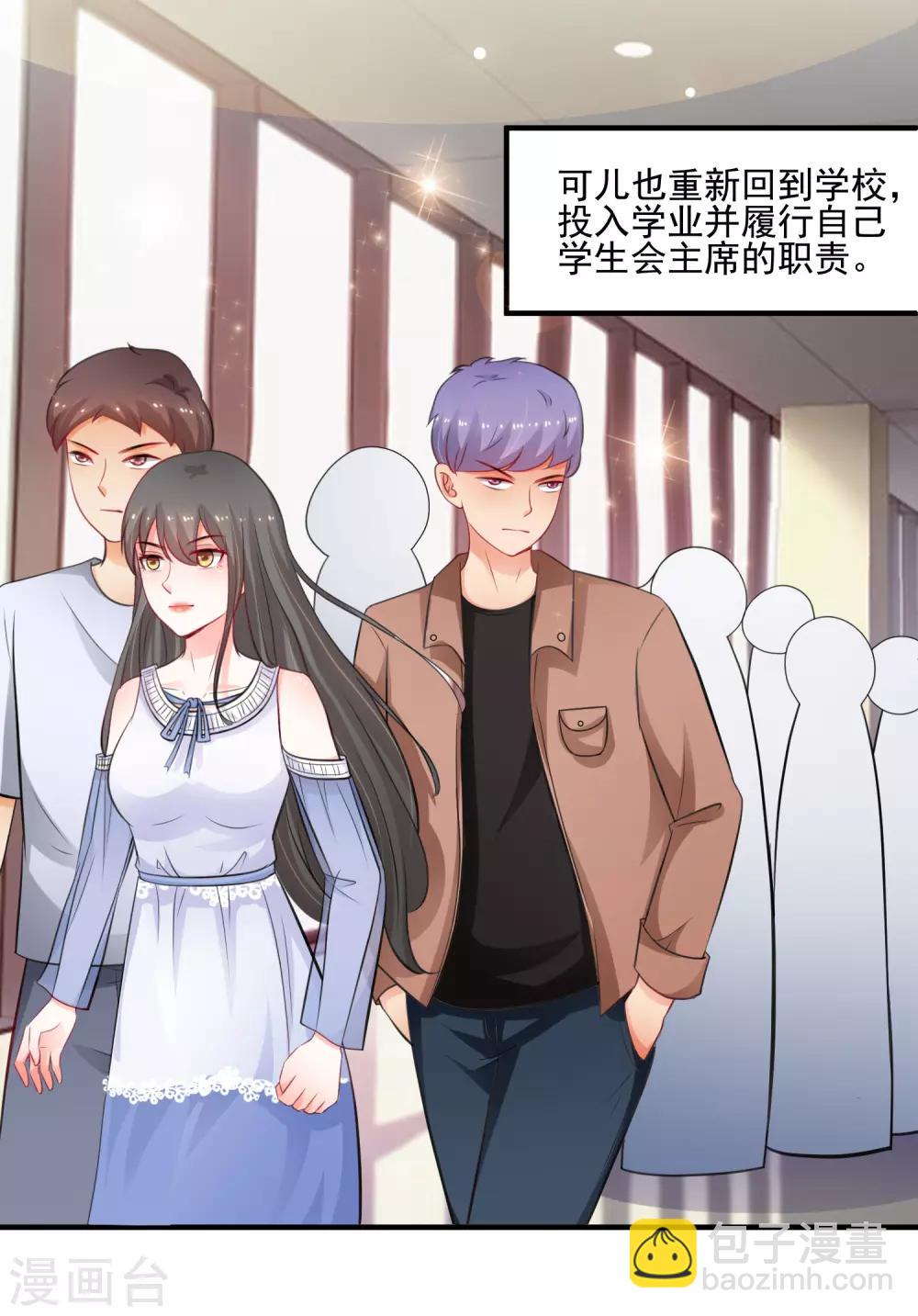 第110话 送命题是什么题？？？-第117话