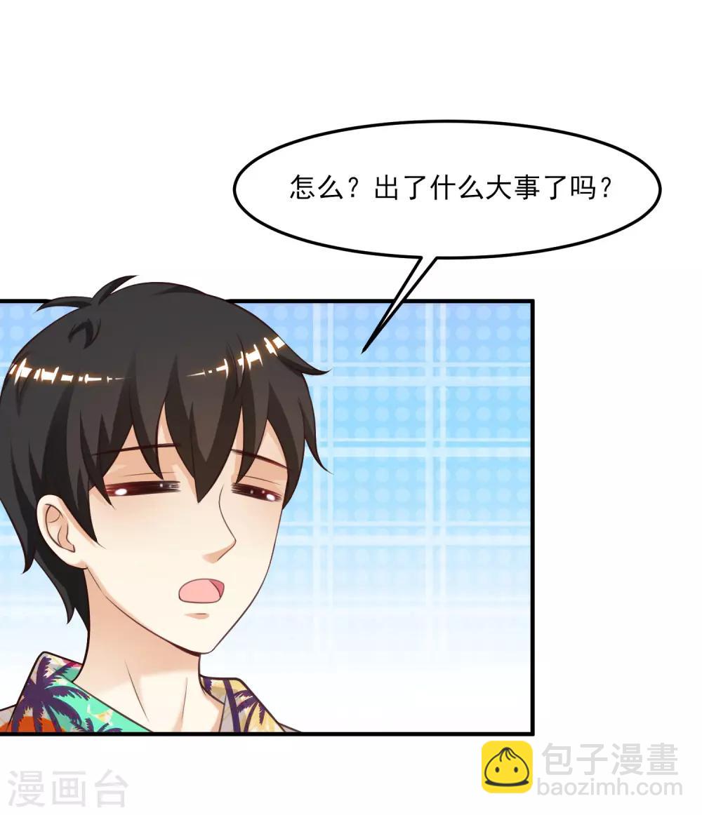 第110话 送命题是什么题？？？-第117话