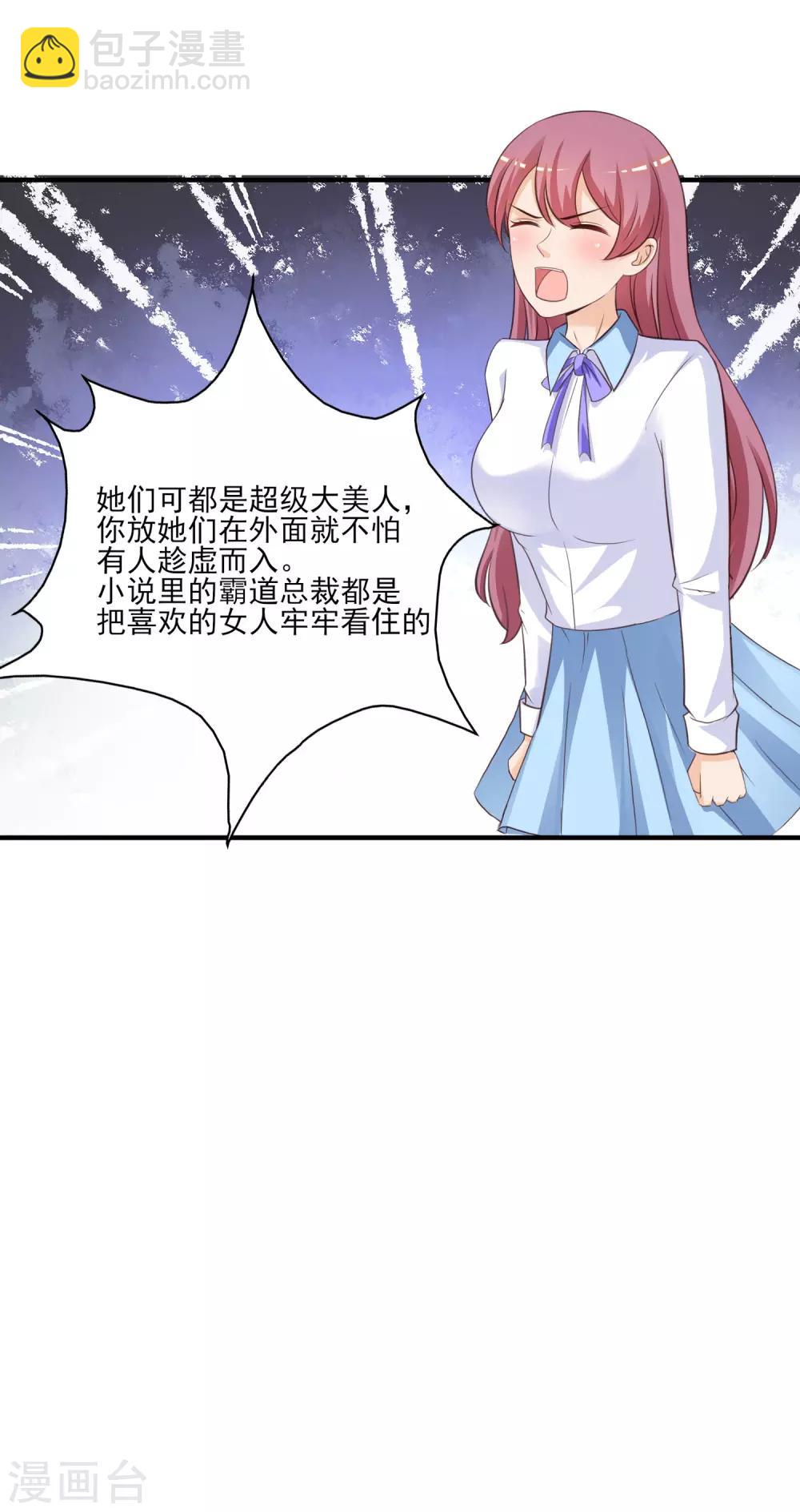 第110话 送命题是什么题？？？-第117话