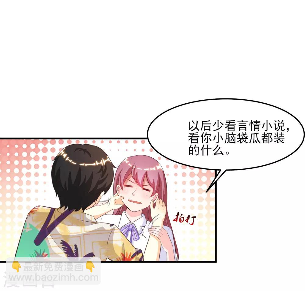 第110话 送命题是什么题？？？-第117话