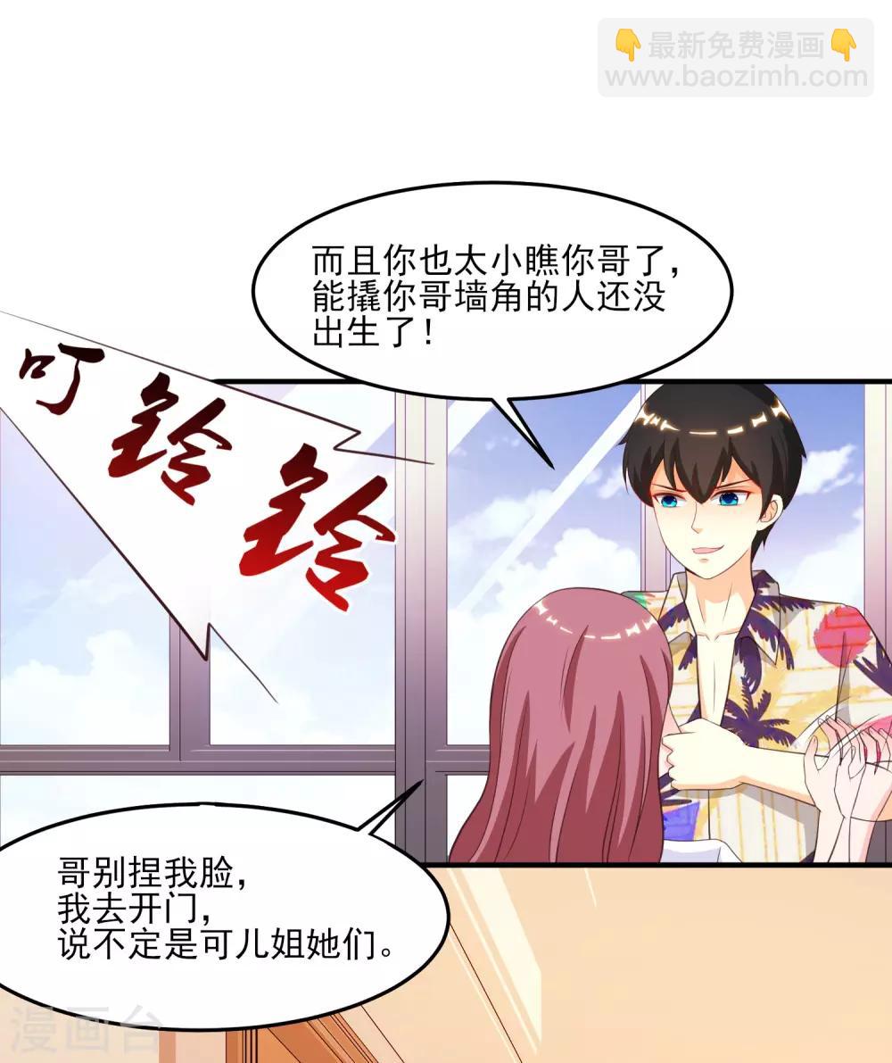 第110话 送命题是什么题？？？-第117话