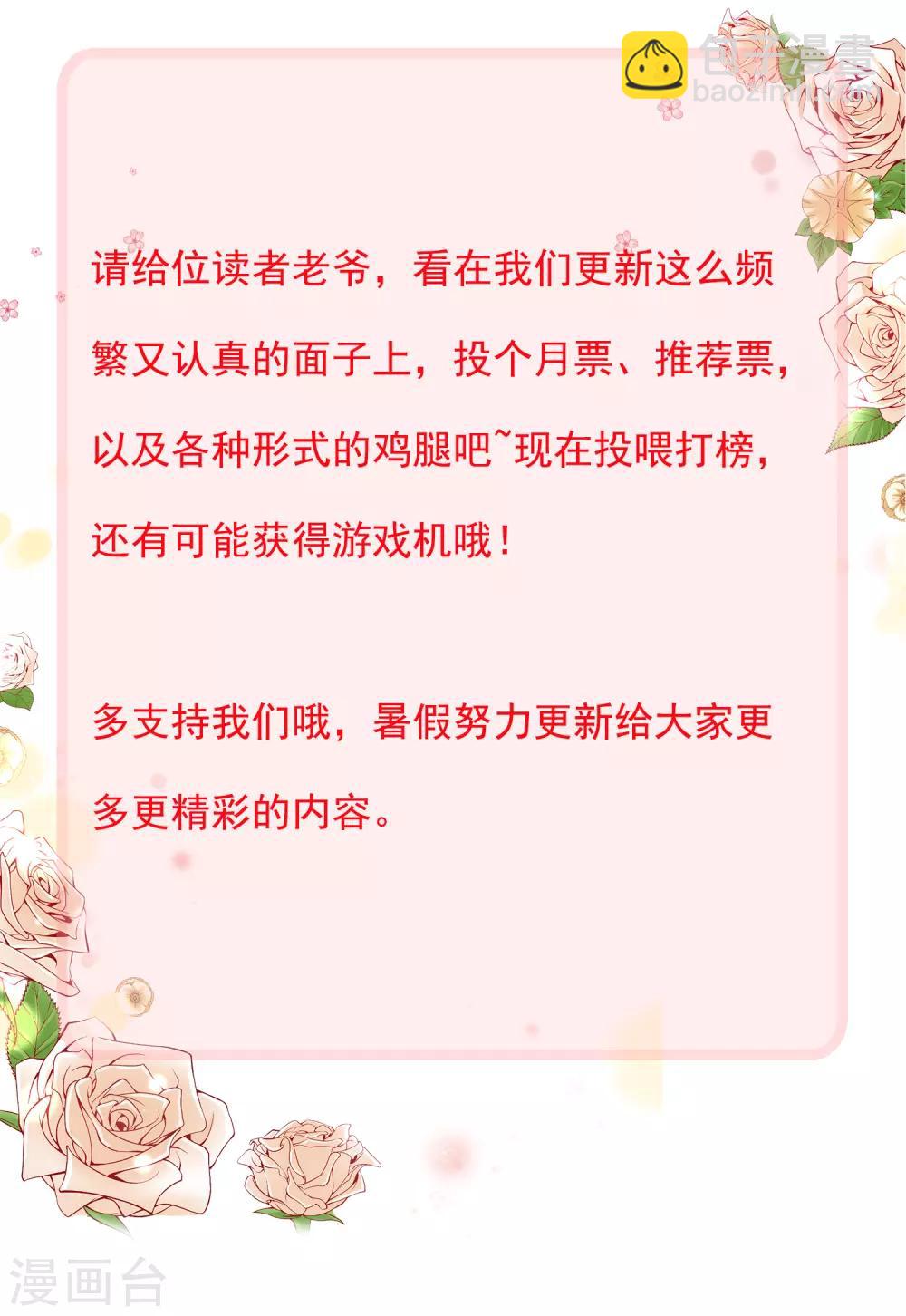 第110话 送命题是什么题？？？-第117话