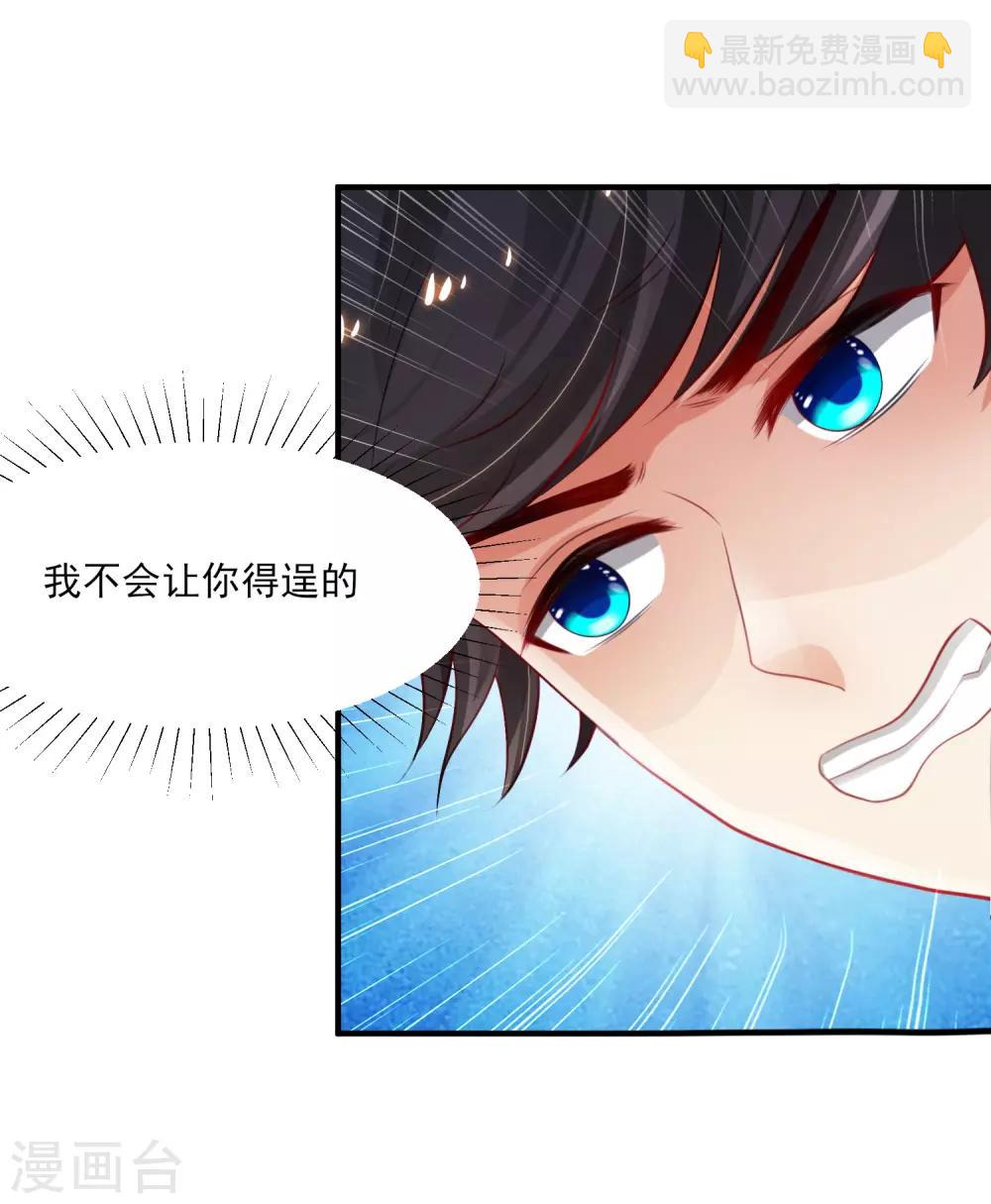 第110话 送命题是什么题？？？-第117话