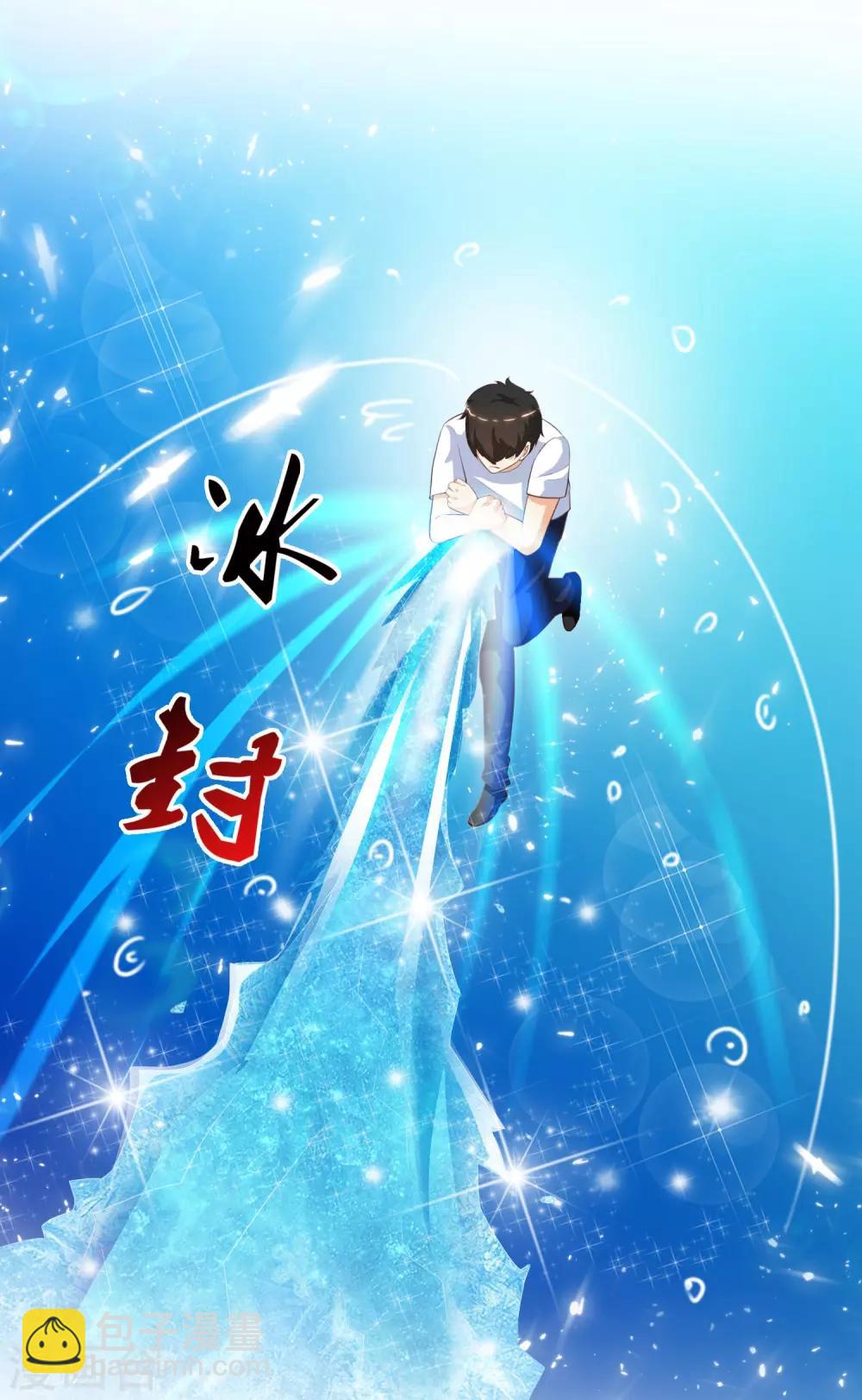第110话 送命题是什么题？？？-第117话