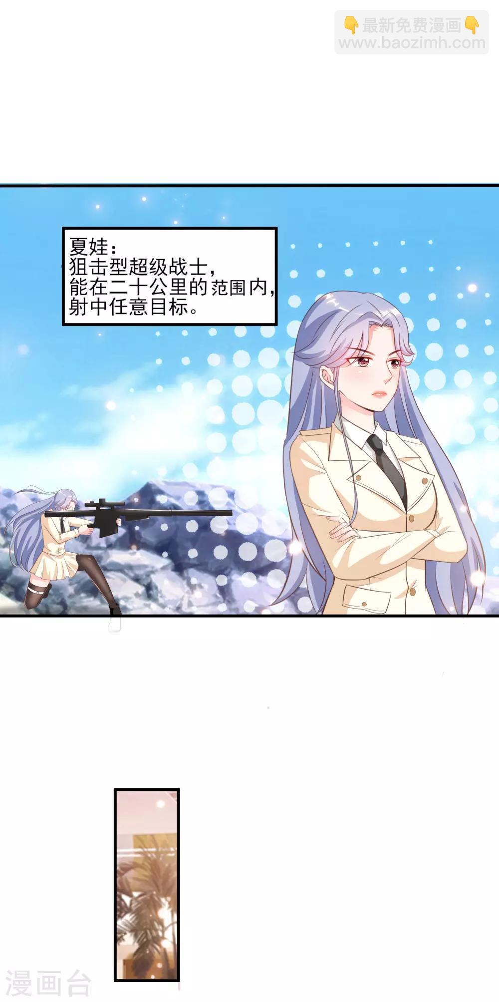 第112话 被盯上了？？？-第119话