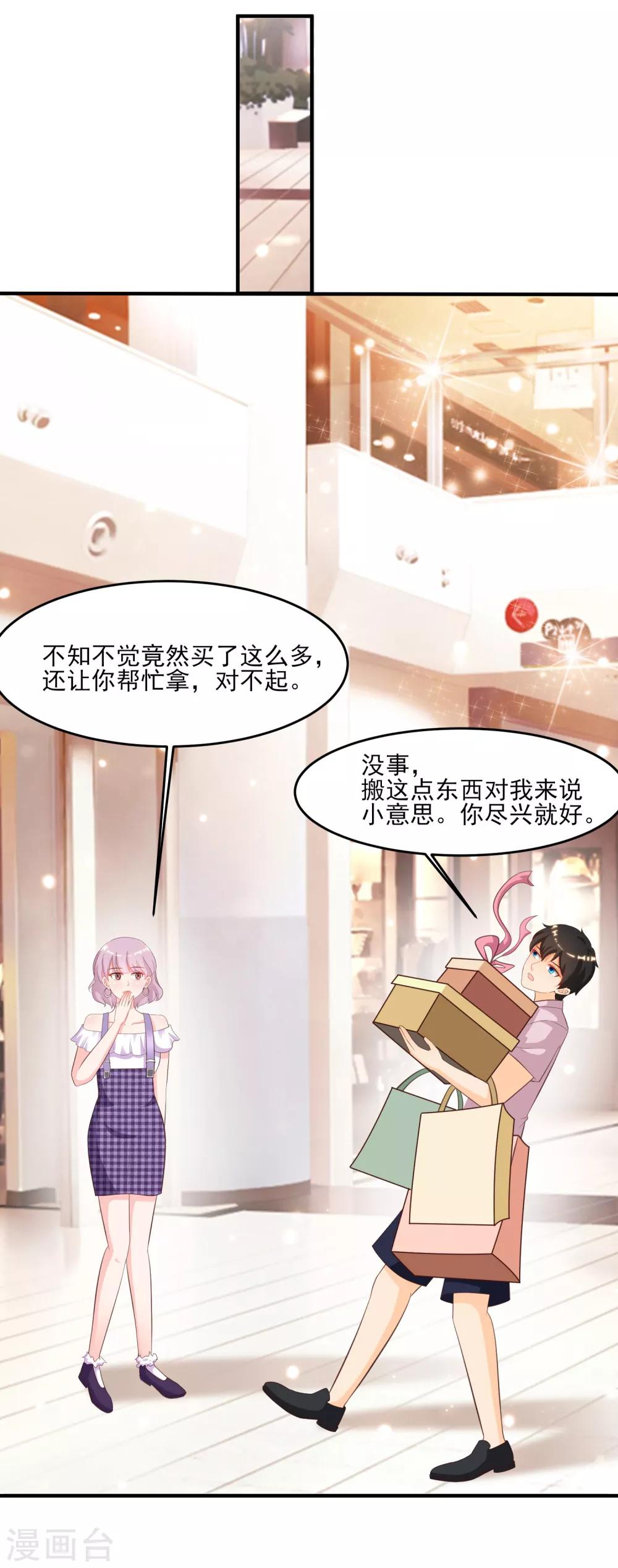 第112话 被盯上了？？？-第119话