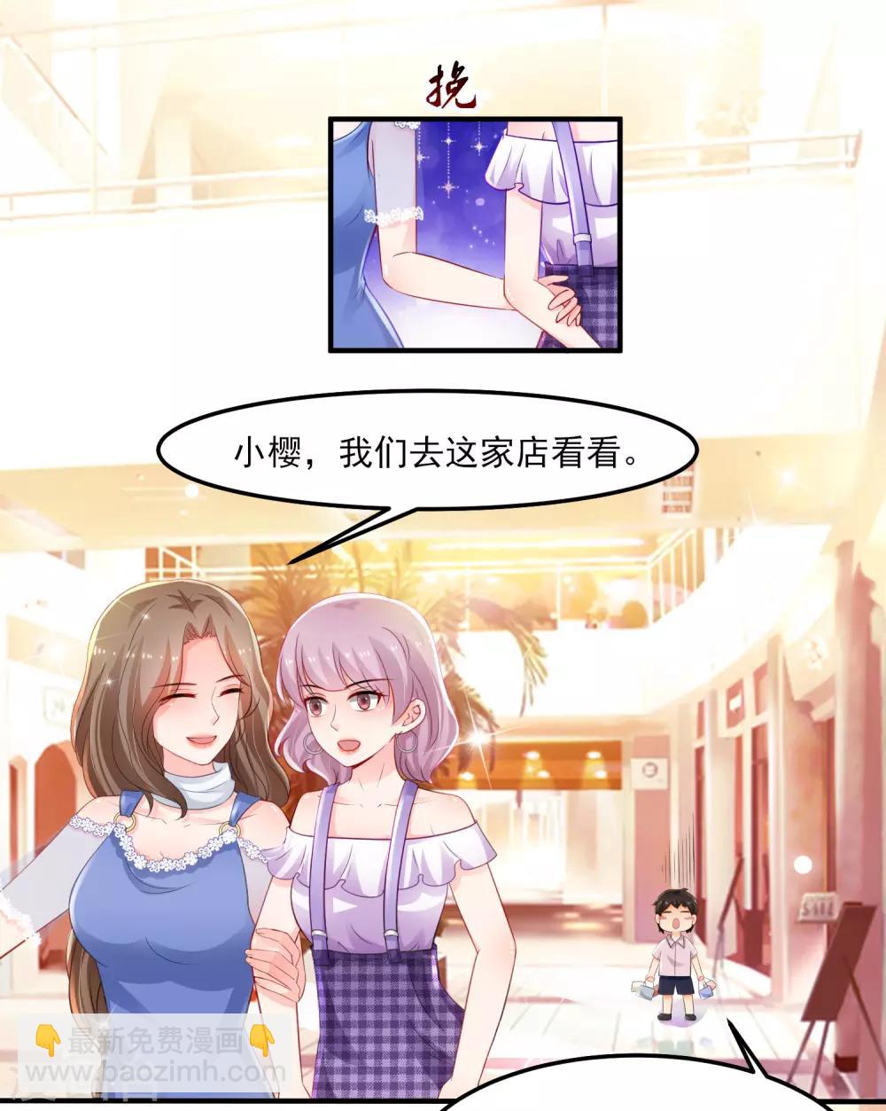 第112话 被盯上了？？？-第119话
