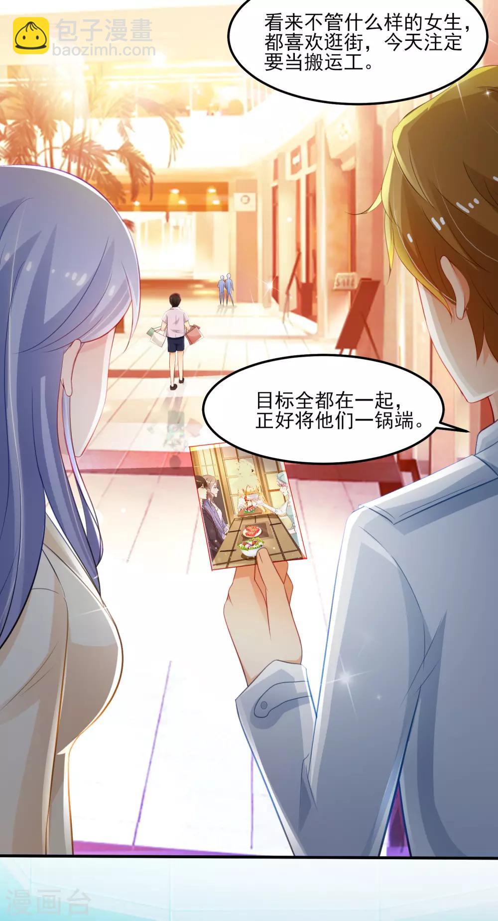 第112话 被盯上了？？？-第119话