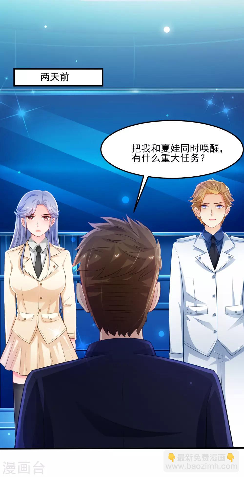 第112话 被盯上了？？？-第119话
