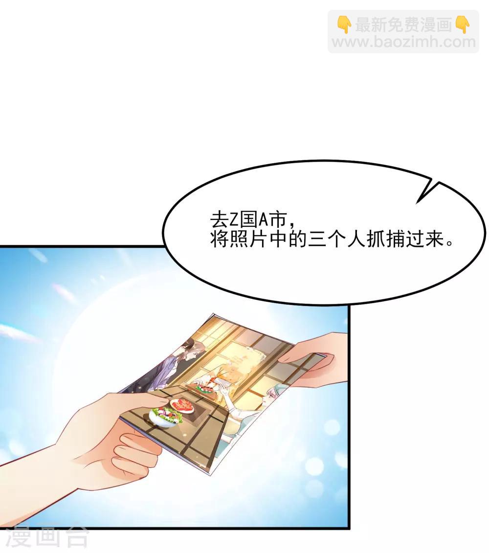 第112话 被盯上了？？？-第119话