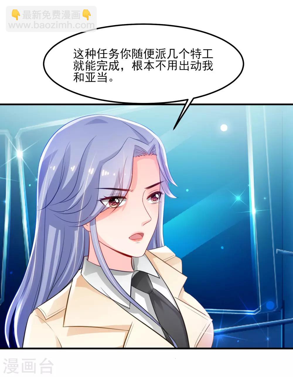 第112话 被盯上了？？？-第119话