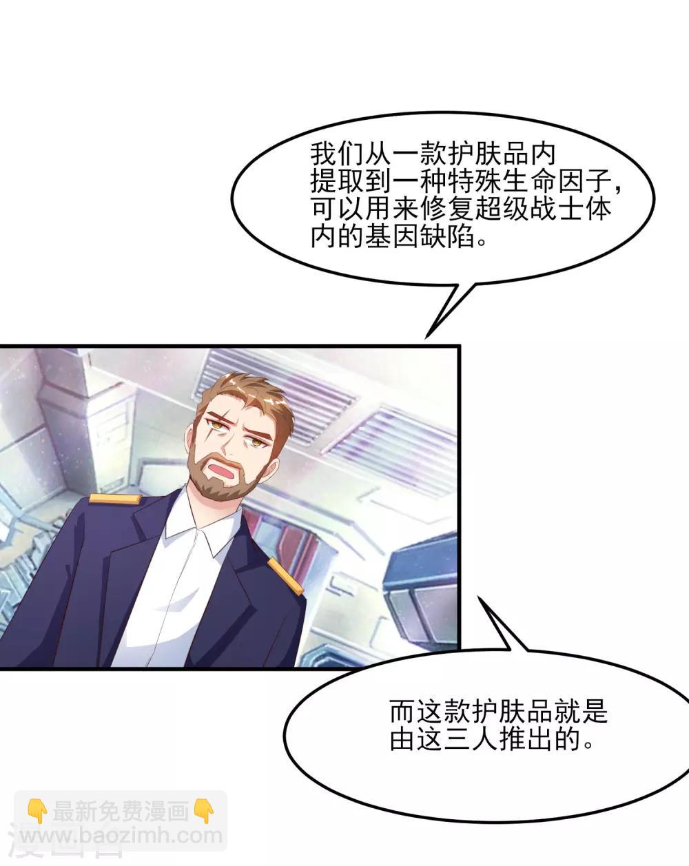 第112话 被盯上了？？？-第119话