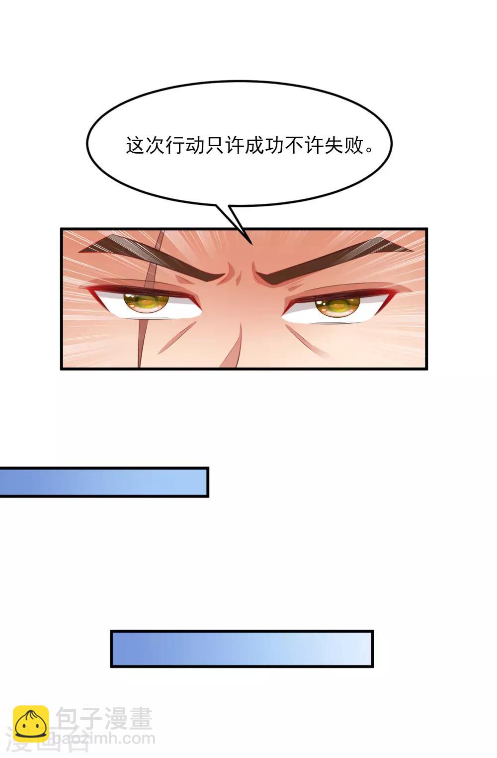 第112话 被盯上了？？？-第119话