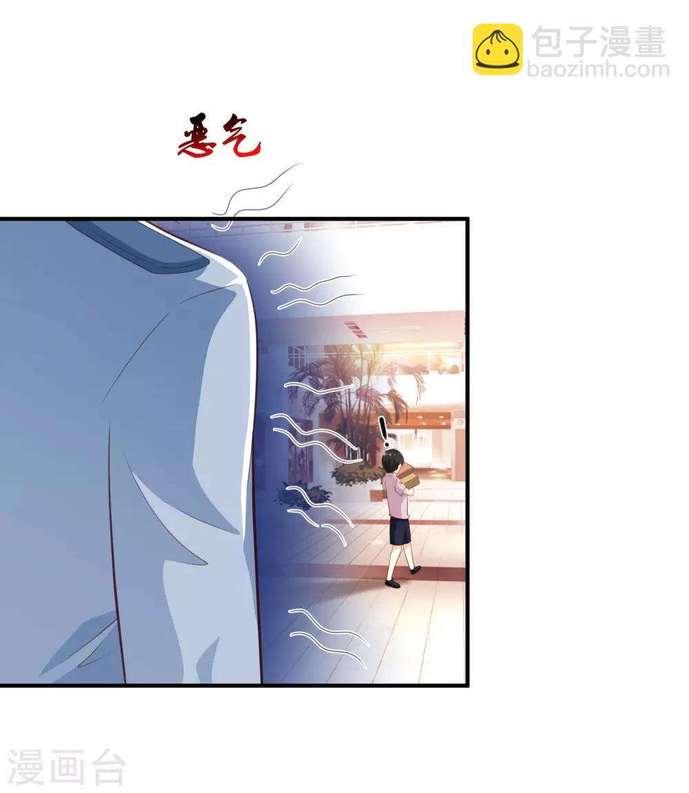 第112话 被盯上了？？？-第119话