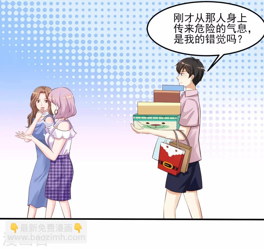 第112话 被盯上了？？？-第119话