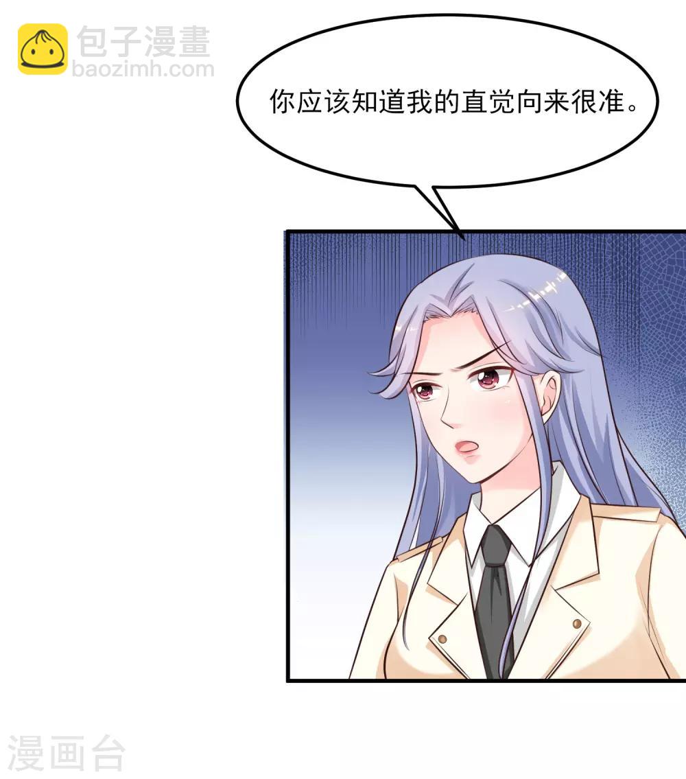 第112话 被盯上了？？？-第119话