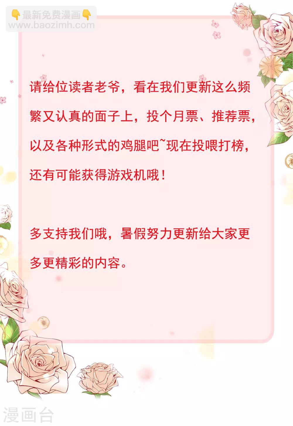 第112话 被盯上了？？？-第119话