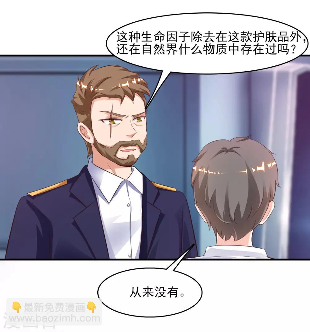 第112话 被盯上了？？？-第119话