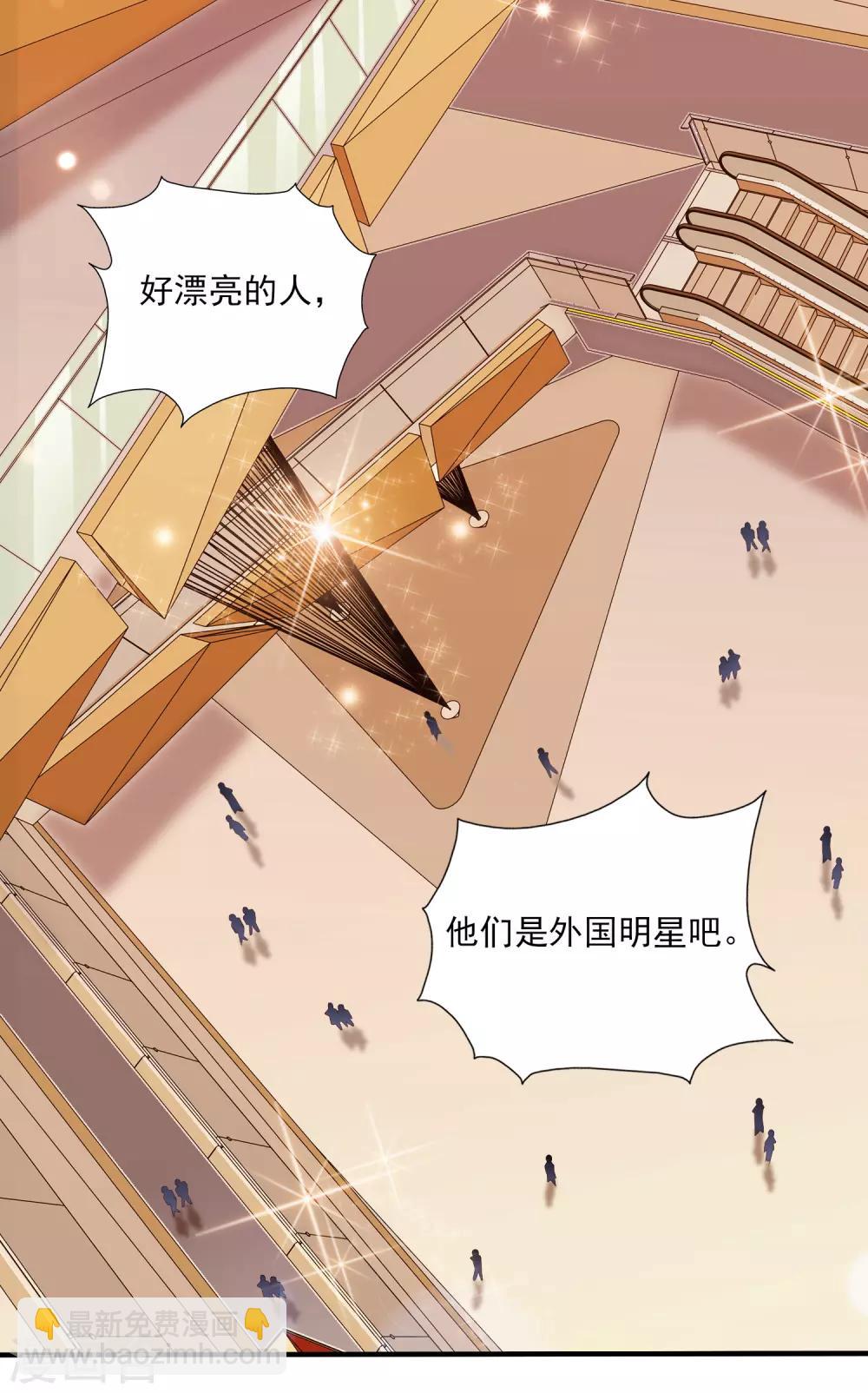 第112话 被盯上了？？？-第119话