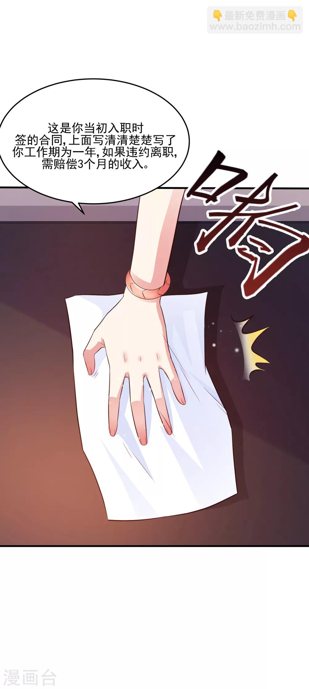 第12话 进了贼窝？？？-第13话