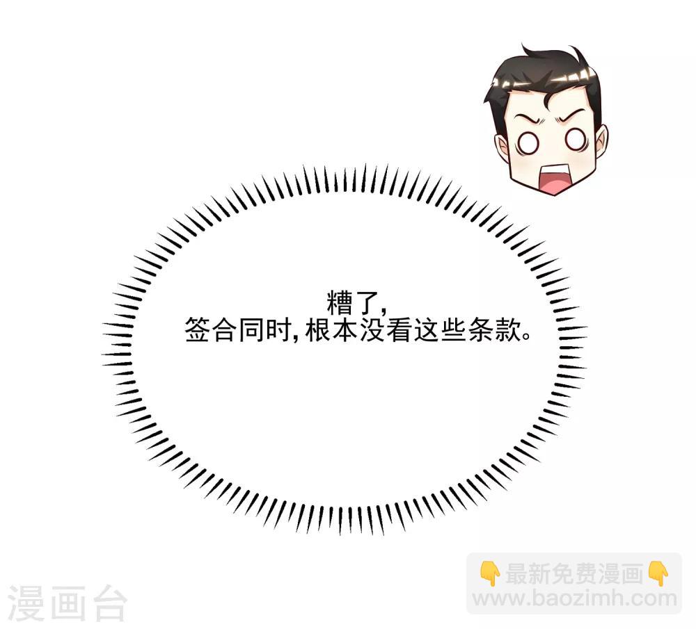 第12话 进了贼窝？？？-第13话