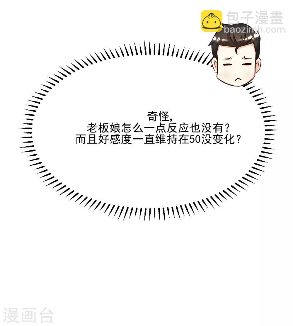 第12话 进了贼窝？？？-第13话