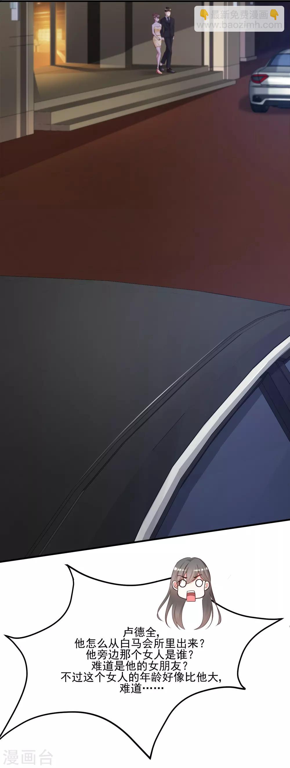 第12话 进了贼窝？？？-第13话