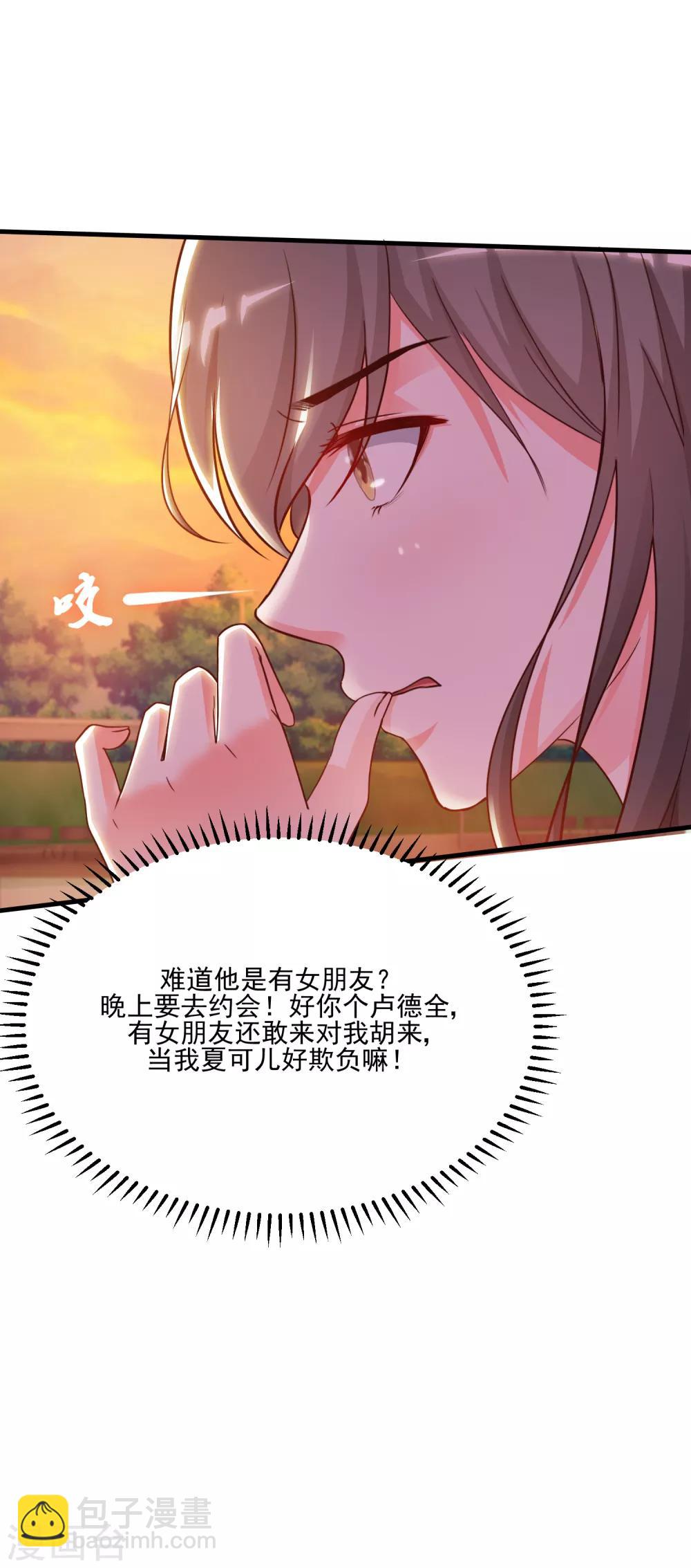 第12话 进了贼窝？？？-第13话