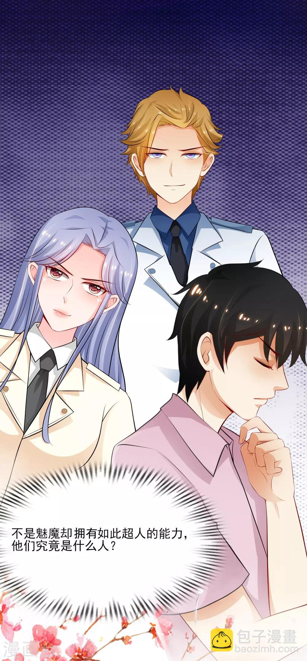 第114话 玩不起就开始没品？？？-第121话