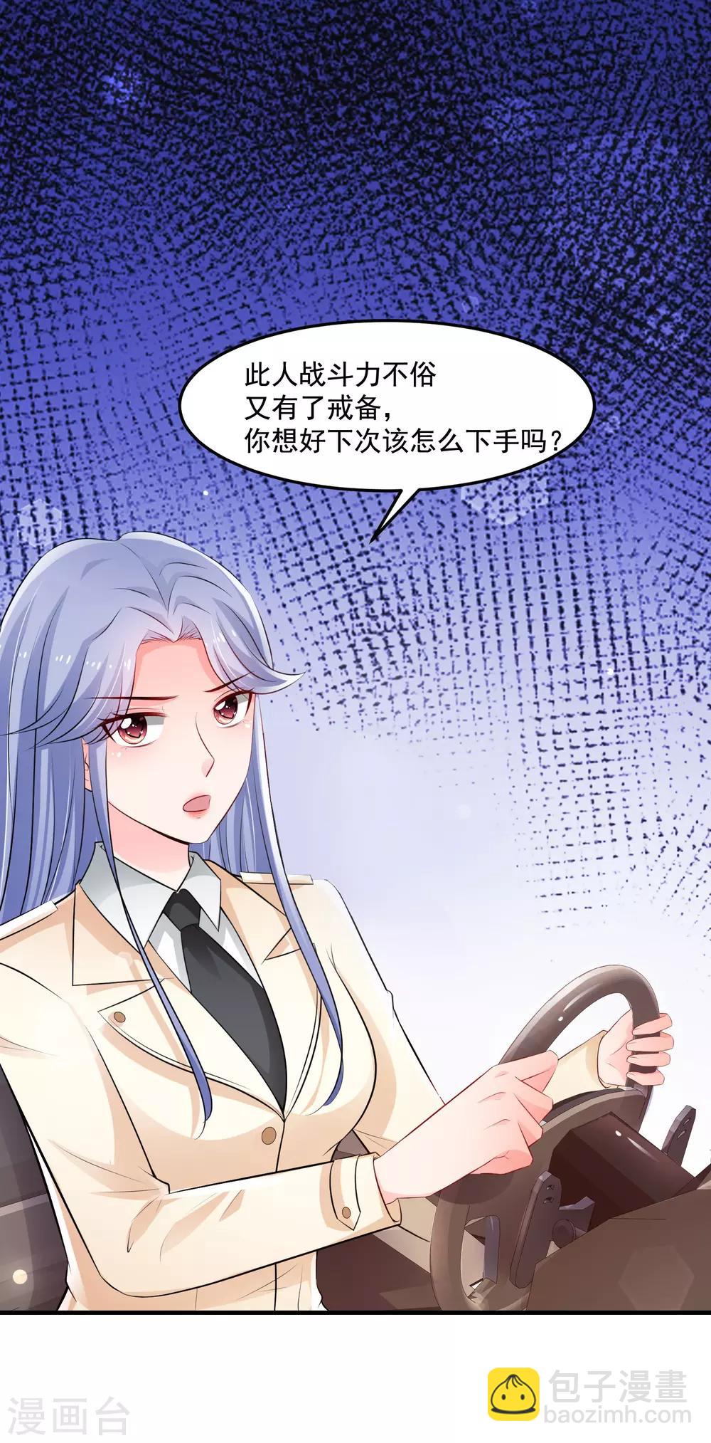 第114话 玩不起就开始没品？？？-第121话