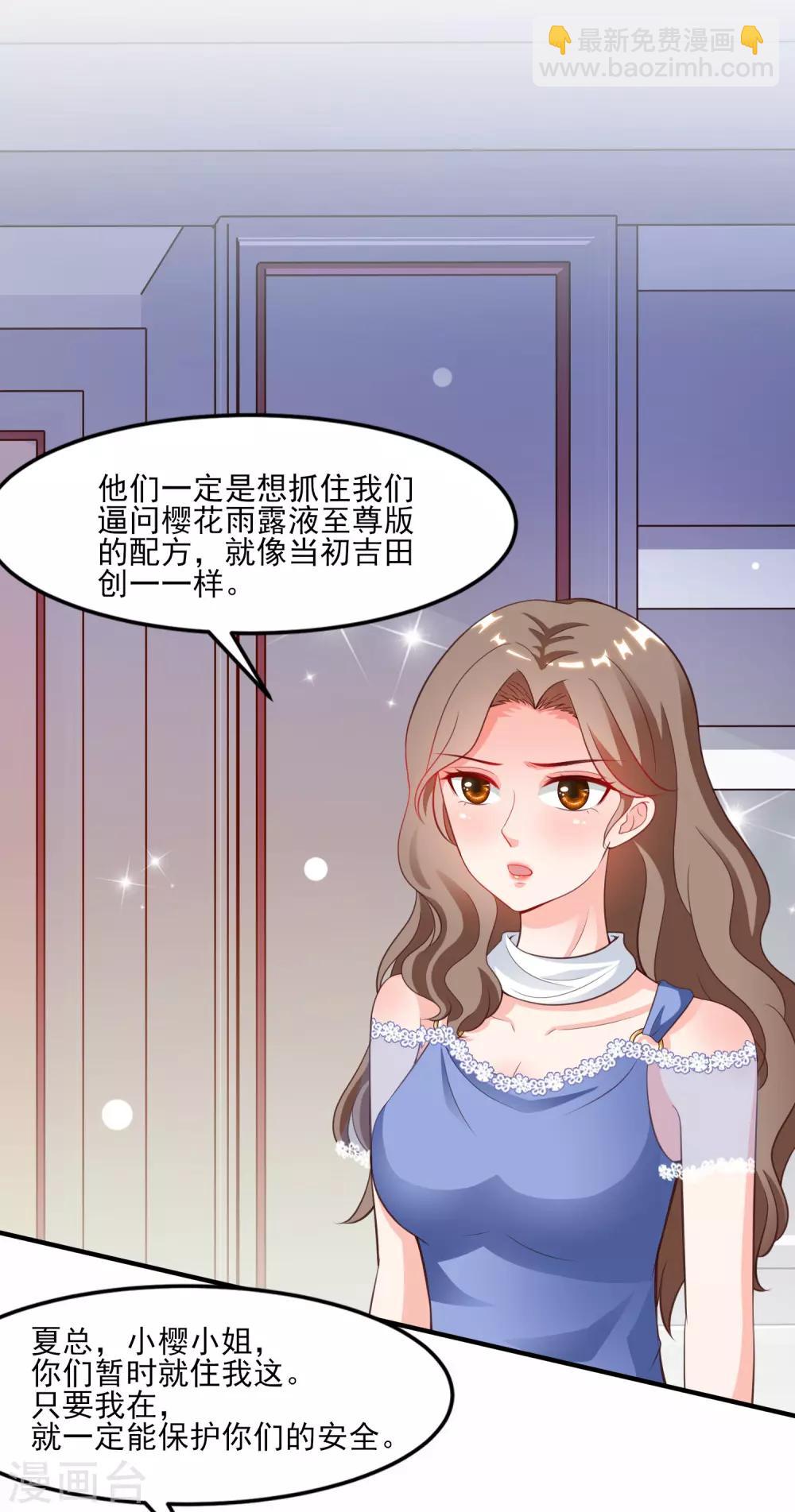第114话 玩不起就开始没品？？？-第121话