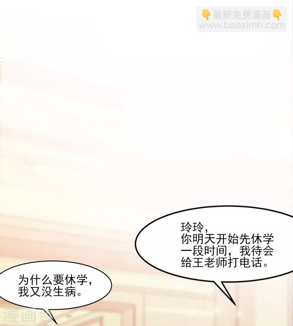 第114话 玩不起就开始没品？？？-第121话