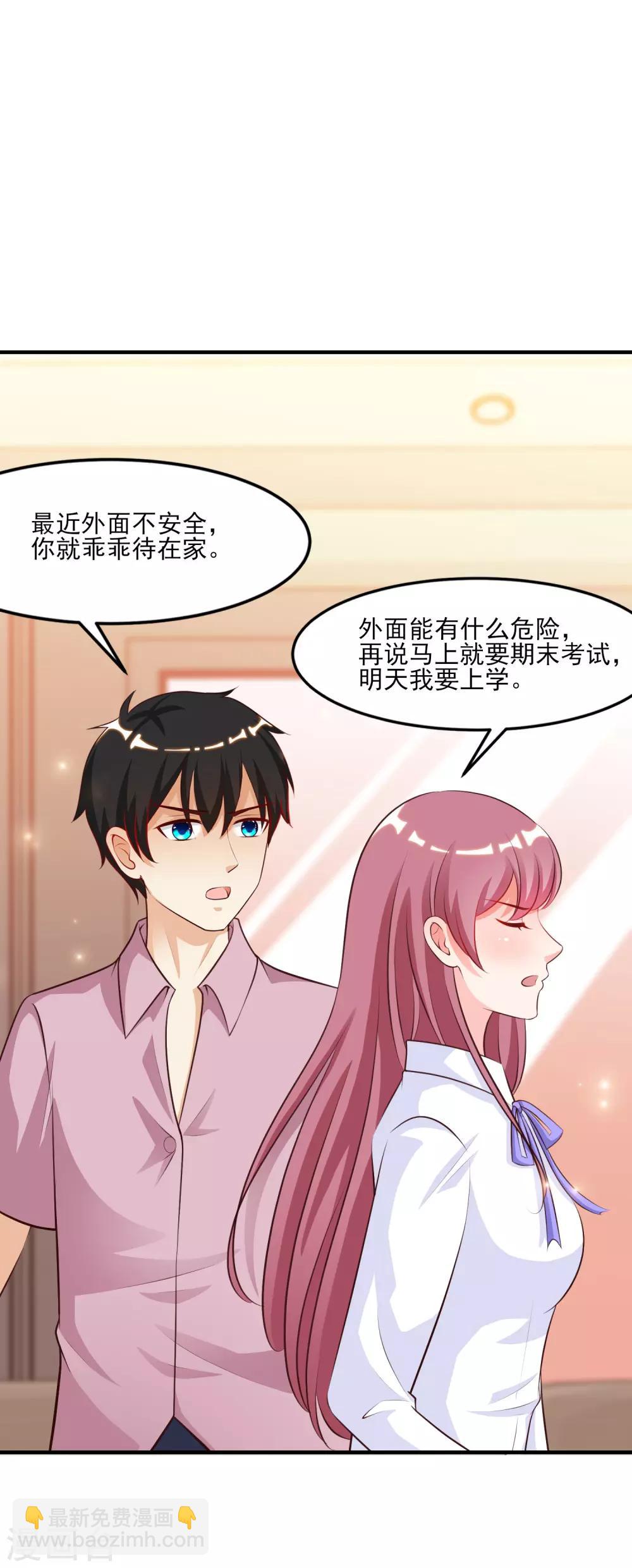 第114话 玩不起就开始没品？？？-第121话