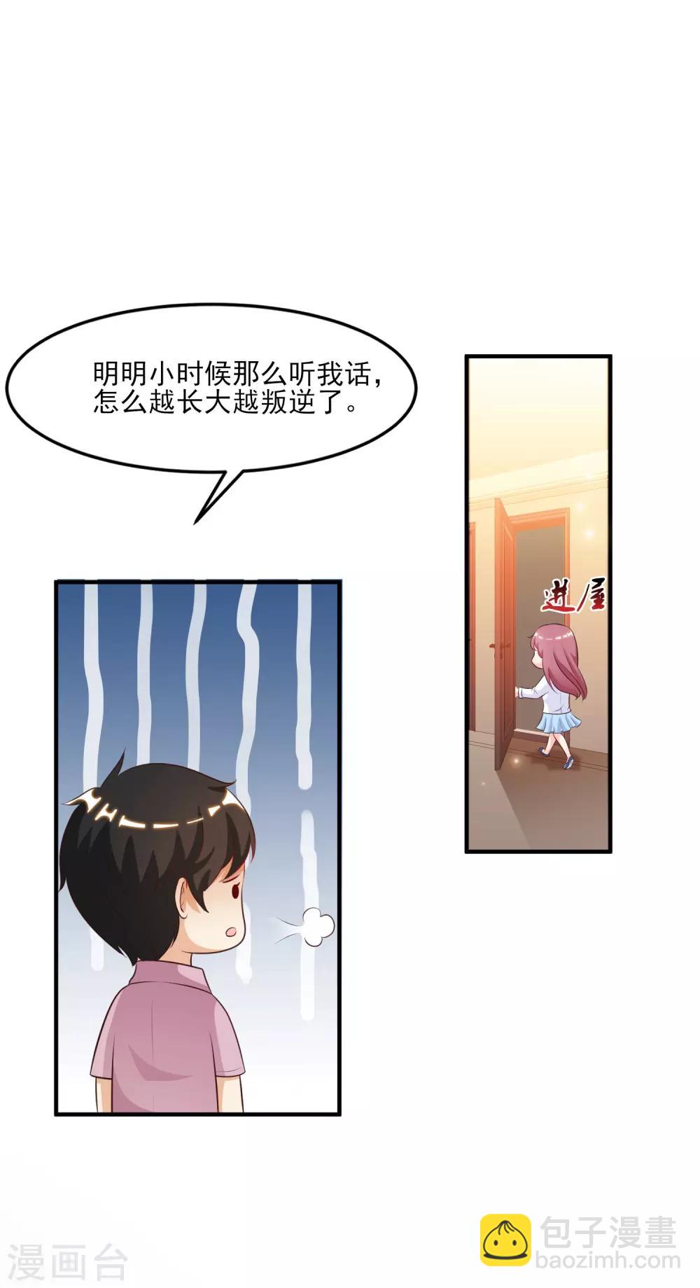 第114话 玩不起就开始没品？？？-第121话