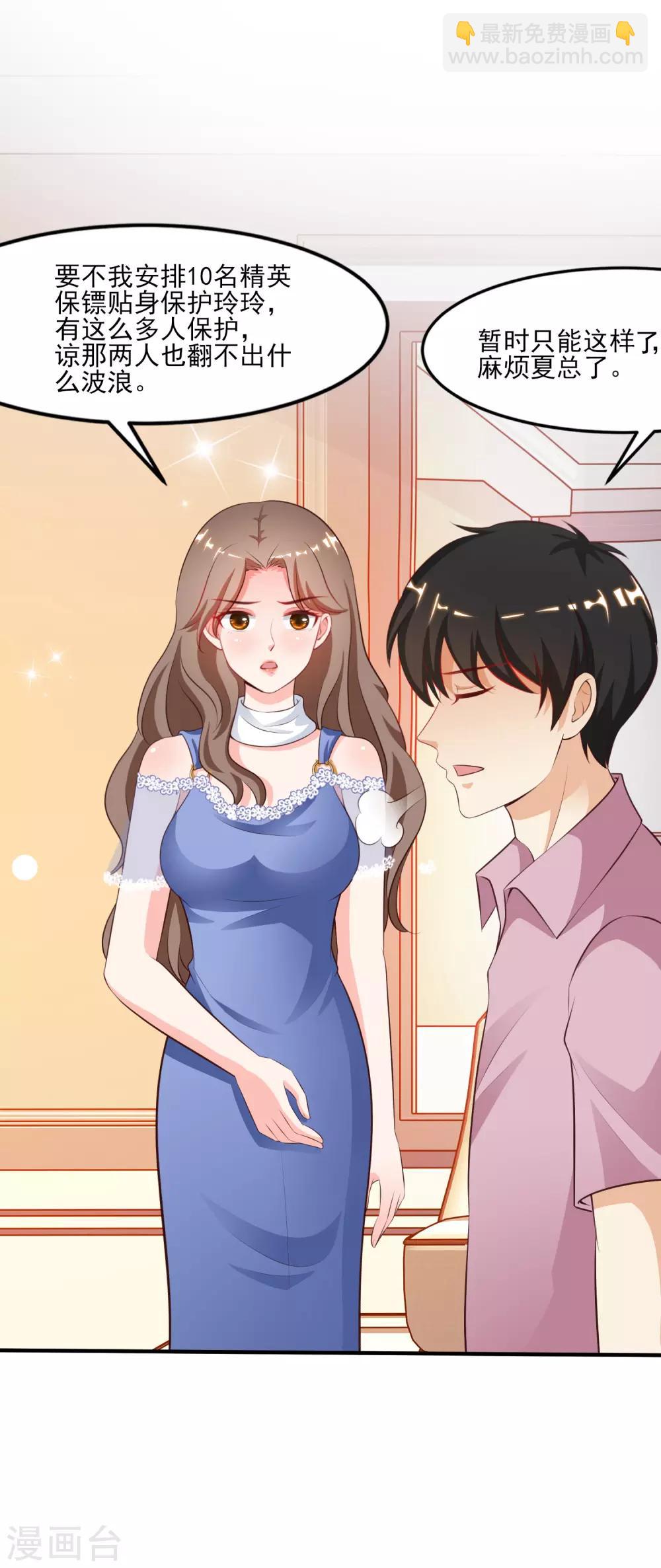第114话 玩不起就开始没品？？？-第121话
