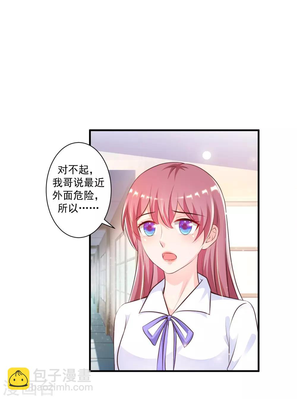 第114话 玩不起就开始没品？？？-第121话