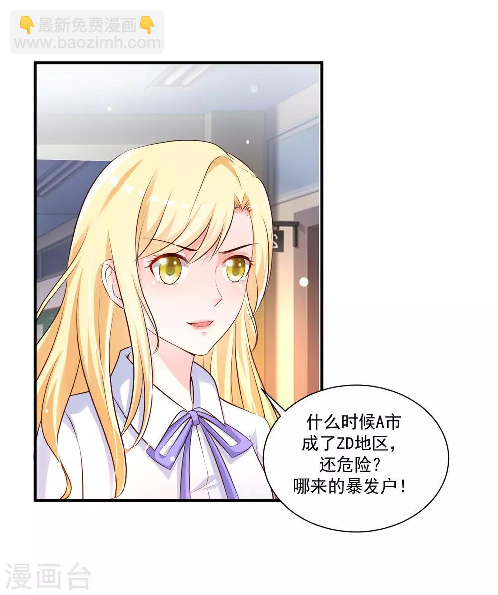 第114话 玩不起就开始没品？？？-第121话