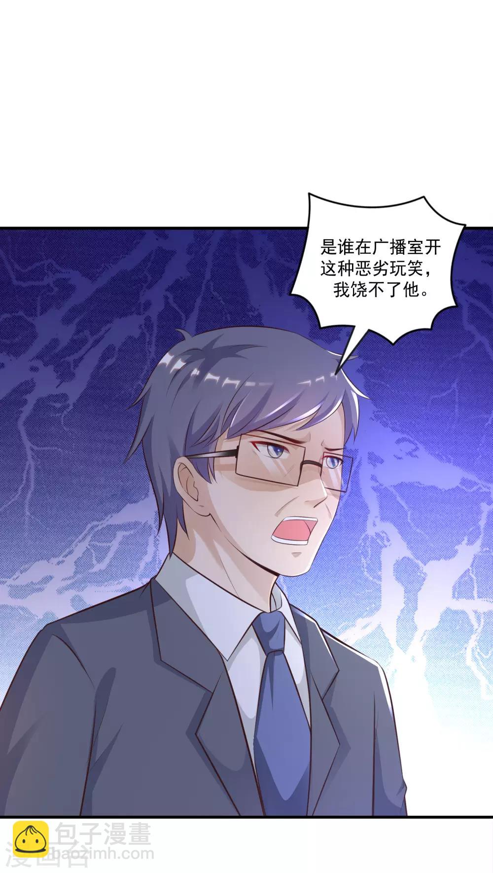 第114话 玩不起就开始没品？？？-第121话