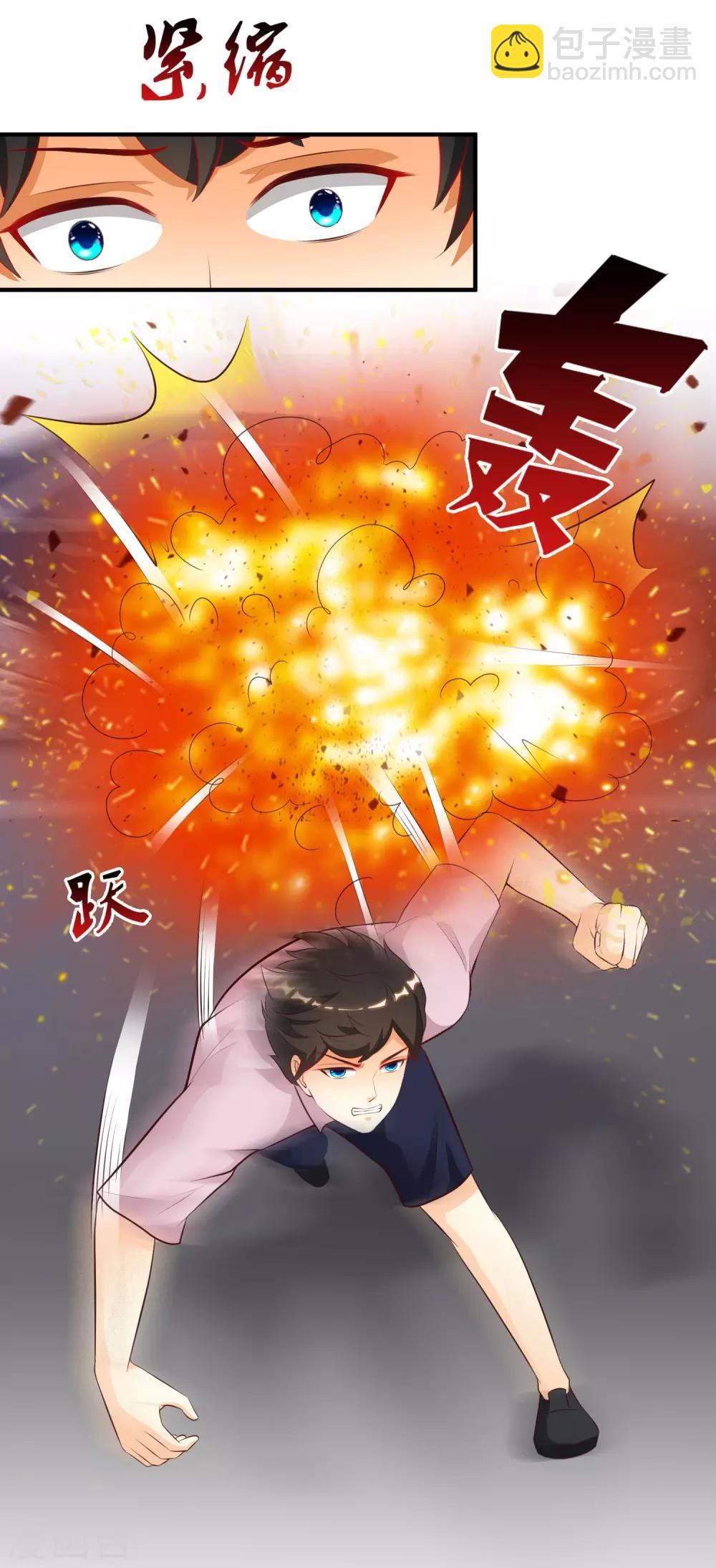 第114话 玩不起就开始没品？？？-第121话