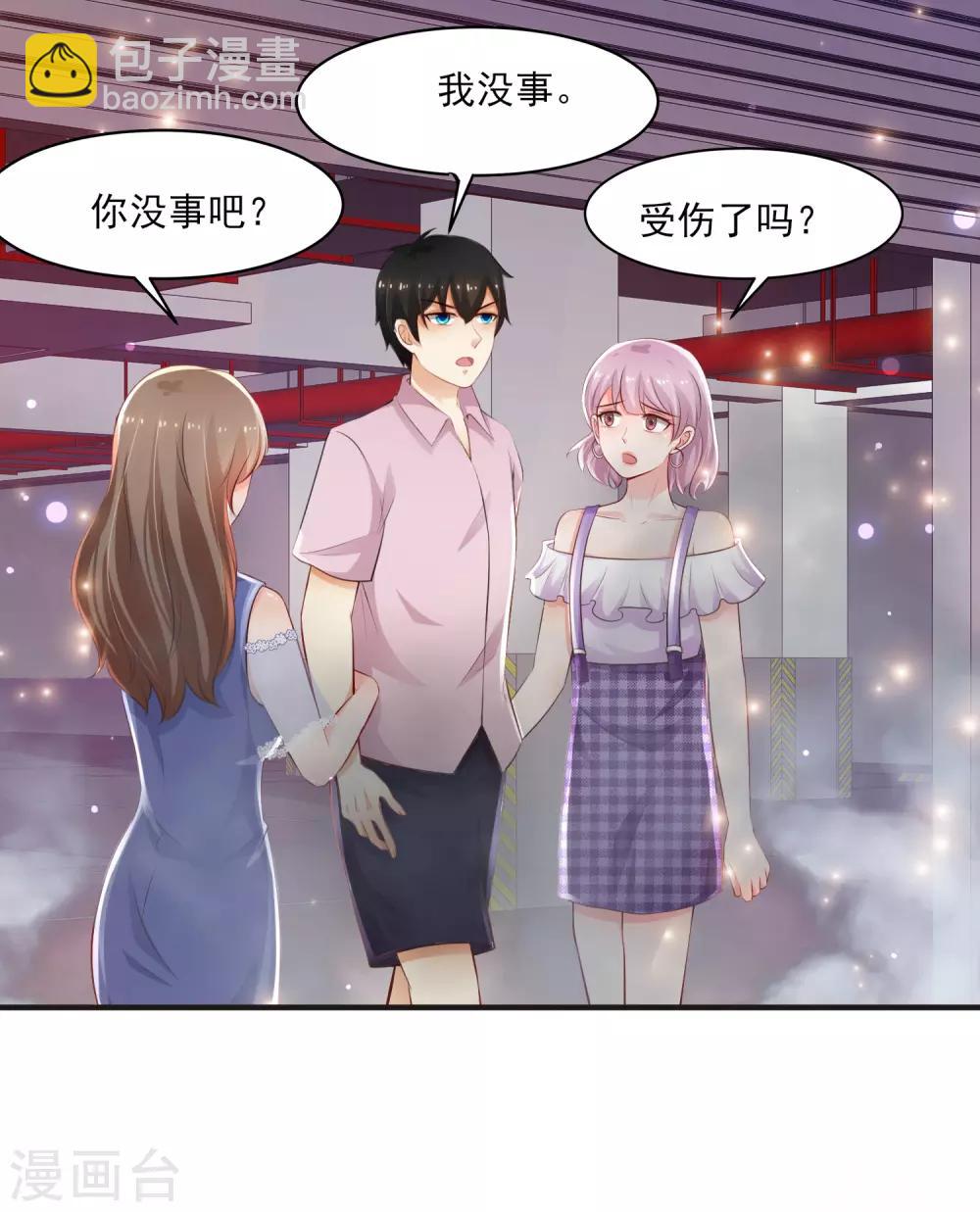 第114话 玩不起就开始没品？？？-第121话