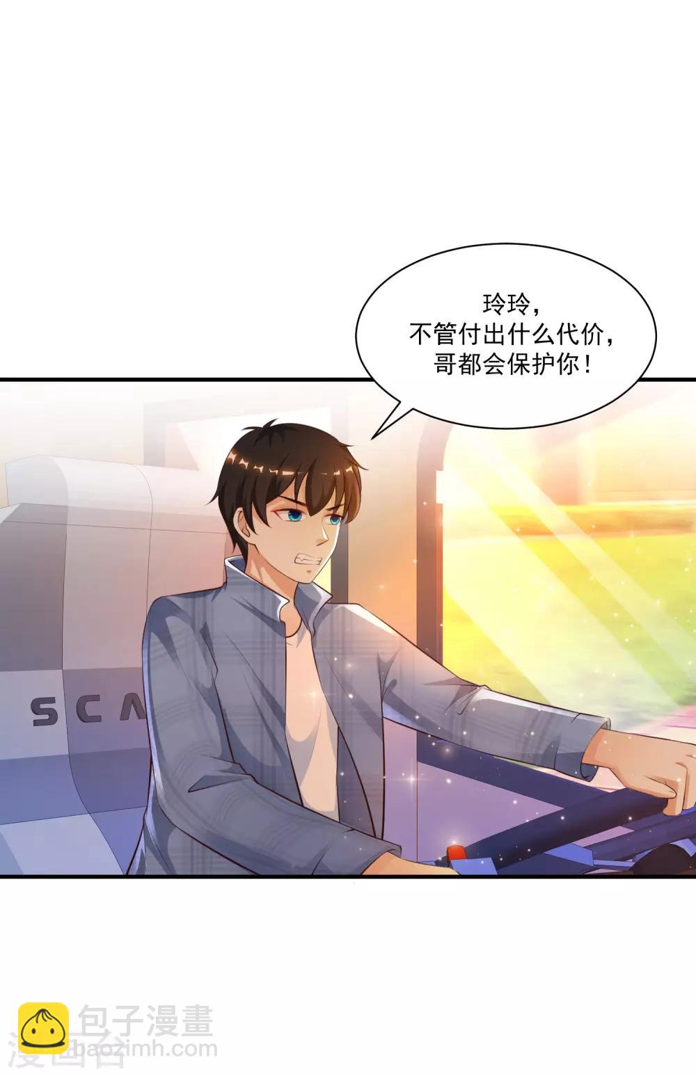第116话 两只小菜鸡？？？-第123话