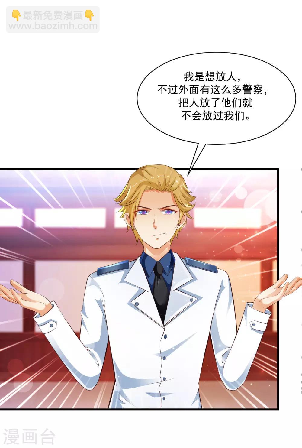 第116话 两只小菜鸡？？？-第123话